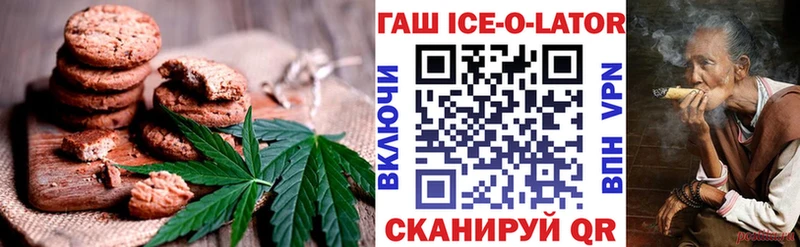 Печенье с ТГК конопля  купить  сайты  Теберда 
