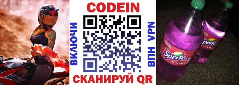 Codein Purple Drank  Теберда 