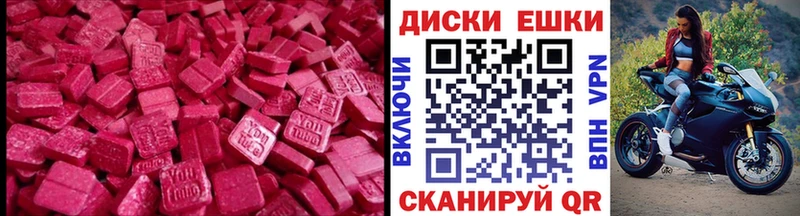 Экстази круглые  Теберда 