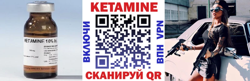 Кетамин ketamine  блэк спрут сайт  Теберда 