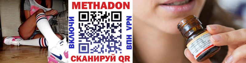 купить наркотики сайты  МЕГА онион  МЕТАДОН methadone  Теберда 